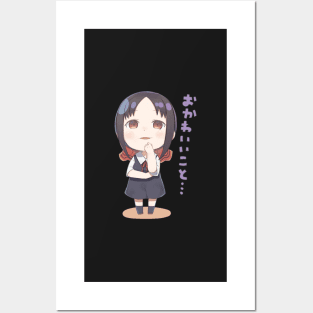 Kaguya How Cute Sticker Posters and Art